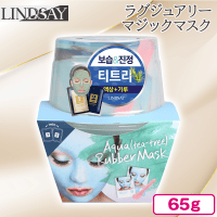 【アクアティーツリーマスク】リンゼイラグジュアリーマジックマスク