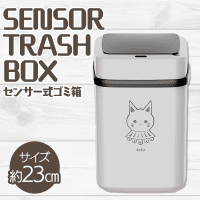 【グレー】teto センサー式ゴミ箱
