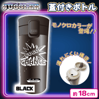 【ブラック】ジャグラー蓋付きボトル4