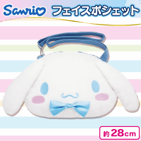 【シナモロール】サンリオフェイスポシェット