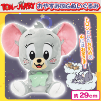 【タッフィー：グリーンスター】トムとジェリー　おやすみBIGぬいぐるみ