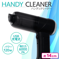 【ブラック】充電式コードレスハンディクリーナー