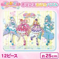 【うきうきアニマル】わんだふるぷりきゅあ！ ふわふわおふろパズル