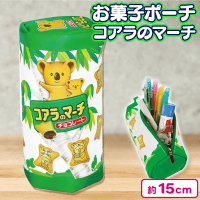 【コアラのマーチ】お菓子ポーチ　カルビー＆ロッテ