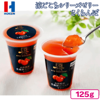 【山形県産佐藤錦さくらんぼ】北辰フーズ涼ごこちシリーズゼリー