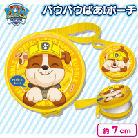 【ラブル】パウ・パトロール パウパウばあ！ポーチ