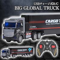 【コンテナトレーラー・ブラック】 USBチャージ式R/C BIG GLOBAL TRUCK