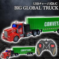 【コンテナトレーラー・グリーン】 USBチャージ式R/C BIG GLOBAL TRUCK