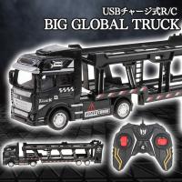 【キャリアカー】 USBチャージ式R/C BIG GLOBAL TRUCK