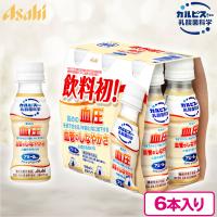 【アミールW】アサヒ飲料　