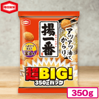 【揚げ一番】亀田製菓 超BIGパック【賞味期限：2024/10/10】