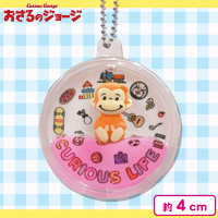 【ピンク】おさるのジョージ TOY STYLE 　オイルマスコット