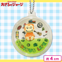 【グリーン】おさるのジョージ TOY STYLE 　オイルマスコット