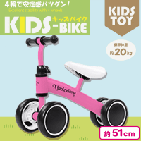 【ピンク】KIDSバイク