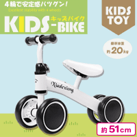 【ホワイト】KIDSバイク