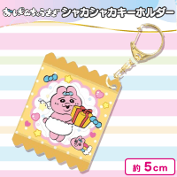 【イエロー】おぱんちゅうさぎシャカシャカキーホルダー