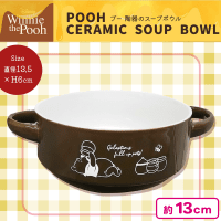 【ブラウン】POOH陶器のスープボウル