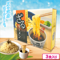 【ざるラーメン】冷麺3色box【賞味期限：2024/07/23】