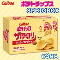 【ザ厚切りコンソメ味】ポテトチップス3P BIG BOX【賞味期限：2024/11/30】