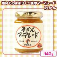 【みかん】和歌山県産　伊藤農園　マーマレード【賞味期限：2025/03/31】