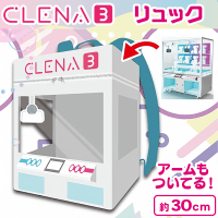 【CLENA3】クレナリュック