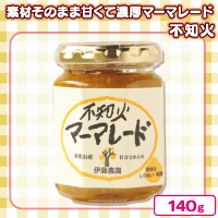 【不知火】和歌山県産　伊藤農園　マーマレード【賞味期限：2025/03/31】