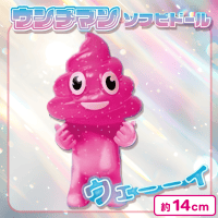 【ピンク】ウンチマンソフビドール指ハートパリピフラッシュ２