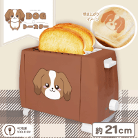 【ブラウン】ドッグトースター