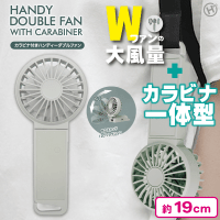 【グリーン】カラビナ付きハンディーダブルファン