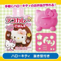 【ハローキティ】カレーごはん型