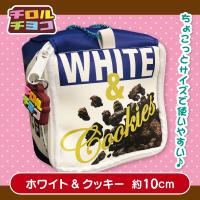 【ホワイト＆クッキー】チロルチョコちょこっとポーチ
