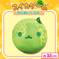スイカゲーム BIG ぬいぐるみ　きらきらBIG ぬいぐるみ スイカゲームきらきらBIGぬいぐるみ｜タイトーの9月のおすすめ