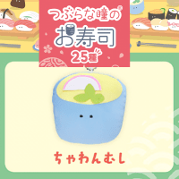 【ちゃわんむし】つぶらな瞳のお寿司