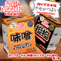 【味噌】カップヌードルクセつよミドルBOX【賞味期限：2024/10/02】