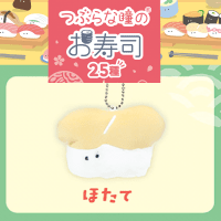 【ほたて】つぶらな瞳のお寿司