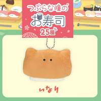 【いなり】つぶらな瞳のお寿司