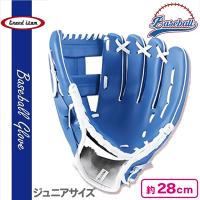 【ジュニアサイズ・ブルー】ベースボールグローブ