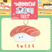 【ちゅうとろ】つぶらな瞳のお寿司