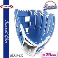【成人サイズ・ブルー】ベースボールグローブ