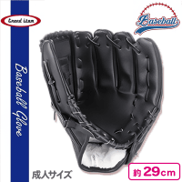 【成人サイズ・ブラック】ベースボールグローブ