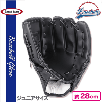 【ジュニアサイズ・ブラック】ベースボールグローブ