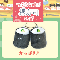 【かっぱまき】つぶらな瞳のお寿司