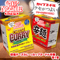 【欧風チーズカレー】カップヌードルクセつよミドルBOX【賞味期限：2024/10/02】