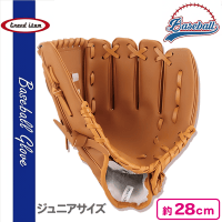 【ジュニアサイズ・ブラウン】ベースボールグローブ