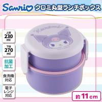 【フェイス】クロミちゃん丸型ランチボックス２段(フォーク付)