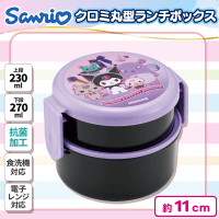 【ファミリー】クロミちゃん丸型ランチボックス２段(フォーク付)