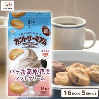 【八ヶ岳高原花豆ソフトクリーム】不二家　カントリーマアム【賞味期限：2024/12/30】