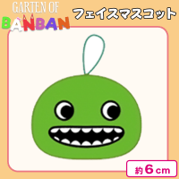 【ジャンボ・ジョシュ】ガーテン　オブ　バンバン　フェイスマスコット
