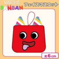 【バンバン】ガーテン　オブ　バンバン　フェイスマスコット