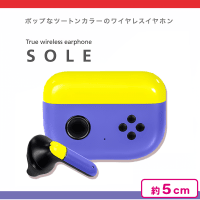 【イエロー＆パープル】完全ワイヤレスイヤホンSOLE